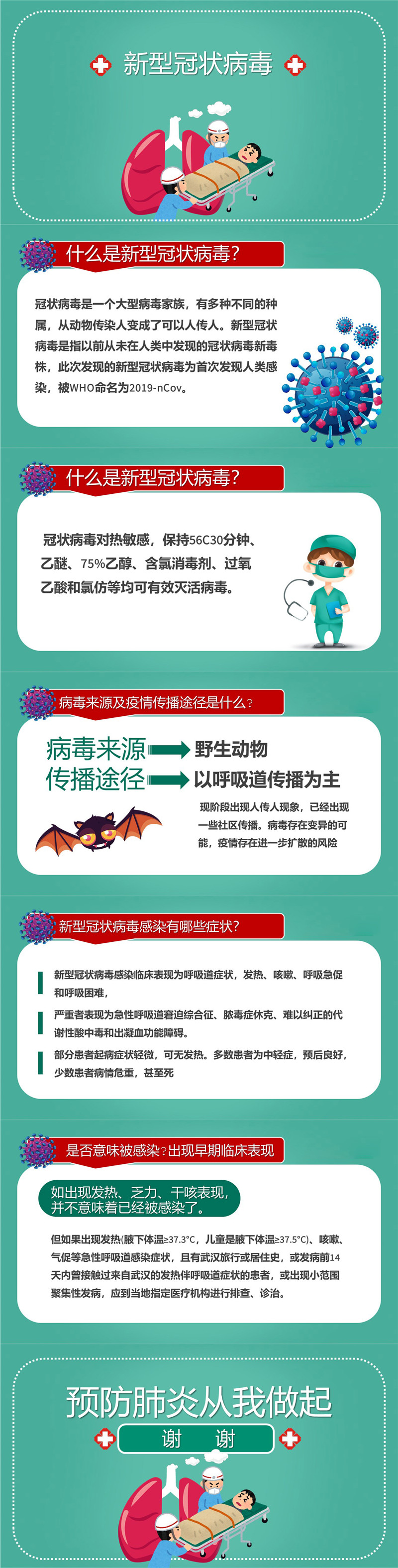 新型冠状病毒.jpg