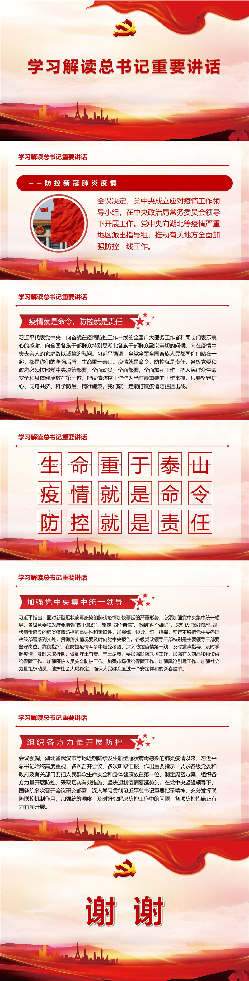 学习解读总书记重要讲话.jpg