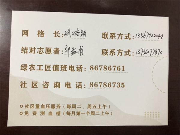 柴桥成校：党建+邻聚力  助力养老“幸福路”.jpg