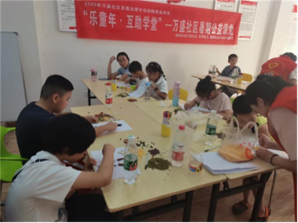 四川成都：“乐童年·互助学堂”——万盛社区暑期公益课堂系列716.png