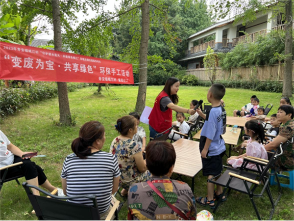 四川成都：“变废为宝·共享绿色”——岷江村组织环保手工活动164.png