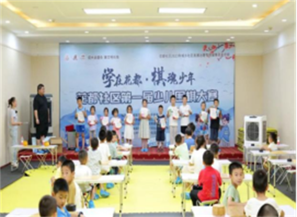 四川成都：“学在花都 · 棋魂少年”——花都社区教育工作站举办第一届少儿围棋大赛231.png
