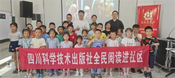 四川成都：光华社区开展“你的身体里有台机器人”人体科学科普讲座活动492.png