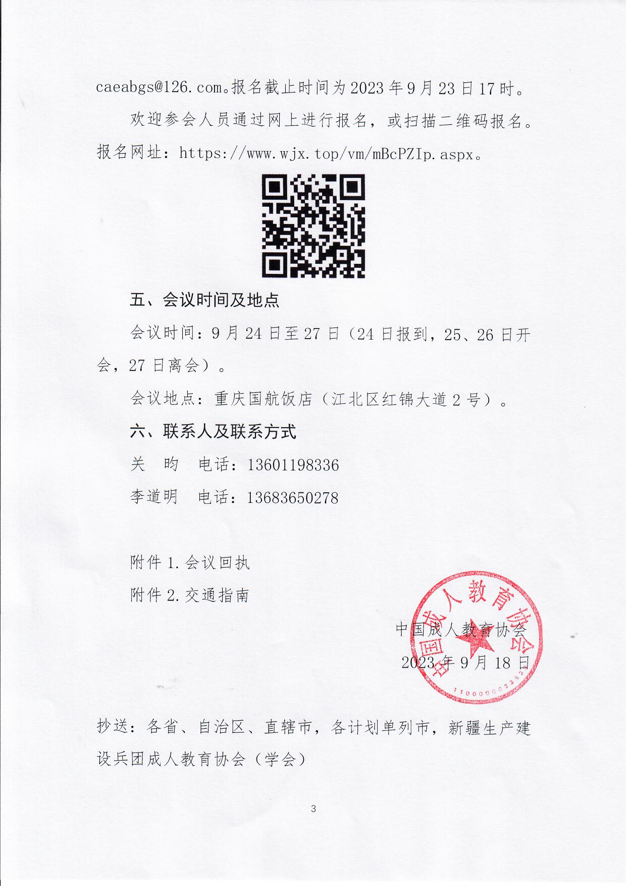 http://www.goschool.org.cn/d/file/05364690.jpg