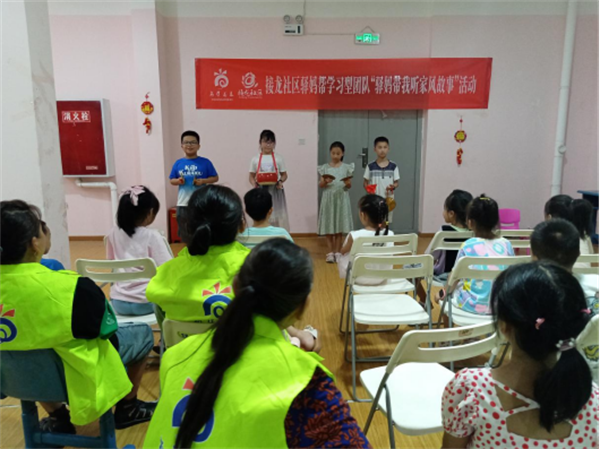 四川成都：传承好家风  弘扬好家训——接龙社区开展“驿妈带我听家风故事”活动527.png