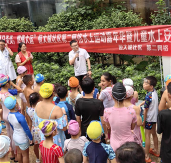 四川成都：恒大城社区组织开展第二网格水上嘉年华暨水上安全教育活动543.png
