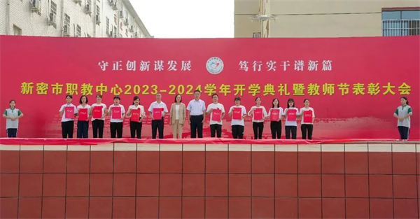 领导为优秀班主任、优秀教师、优秀教育工作者、师德先进个人颁奖。.jpg