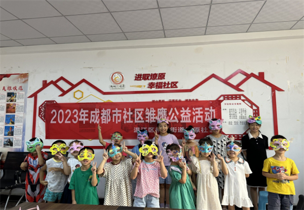 1703590998568617.png 四川成都:燎原社区举办“少儿美术”“社区雏鹰”公益活动610.png