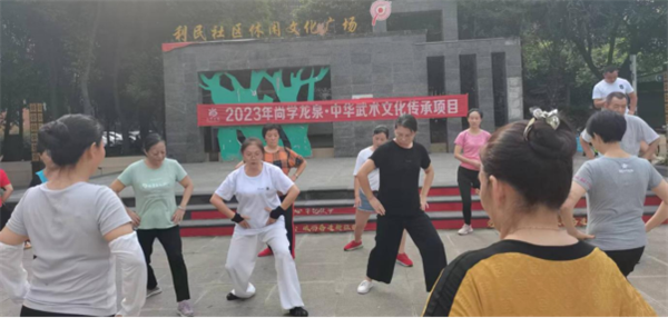 四川成都：传承中华武术，弘扬武术精神——龙泉驿区中华武术文化传承项目取得显著成效640.png