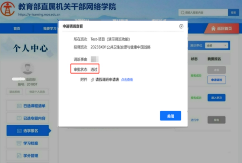 1721272752681751.png 5.png