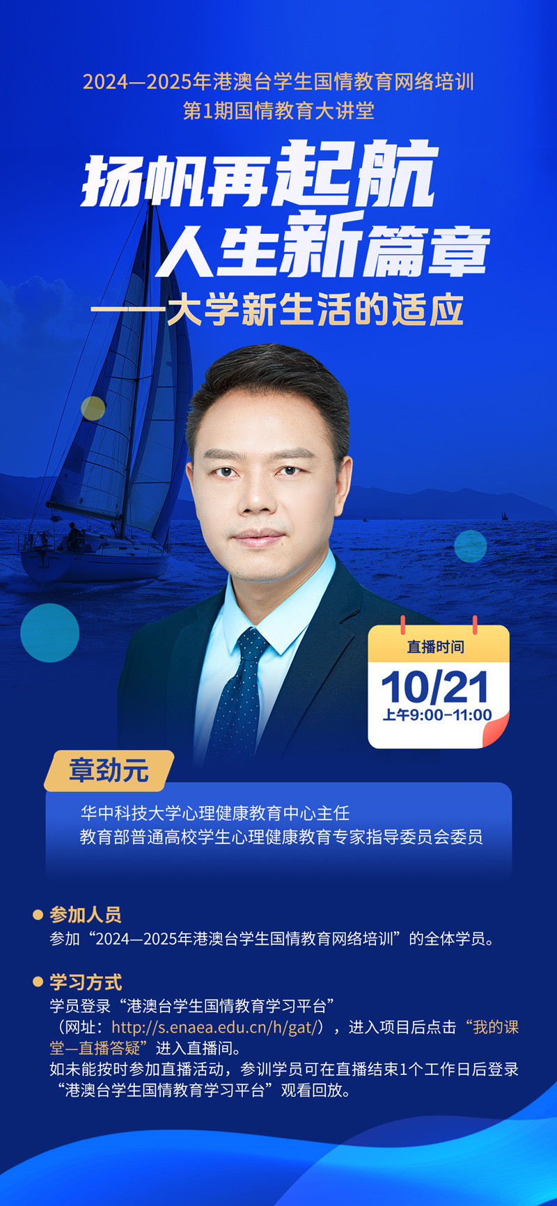 第1期国情教育大讲堂 海报(1)_副本.jpg