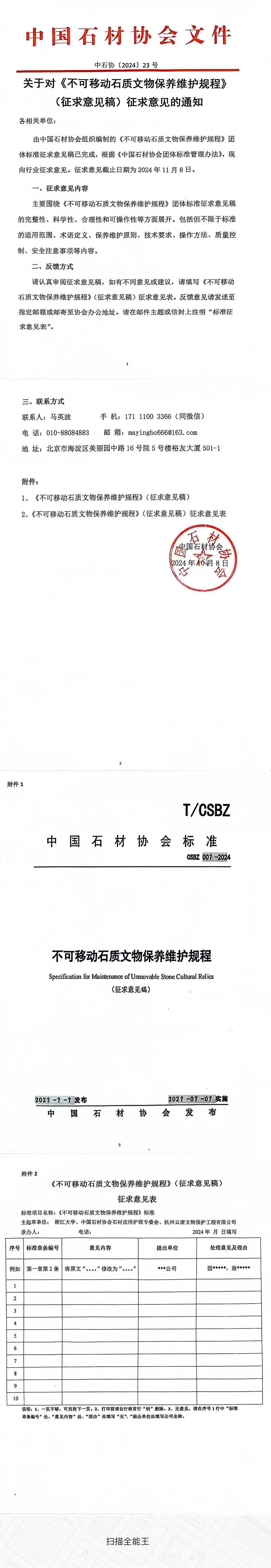 1732678487158762.jpg