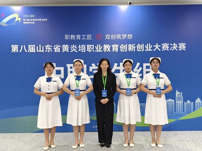 2024年第八届山东省黄炎培职业教育创新创业大赛二等奖-指导老师-任竹妮.jpg