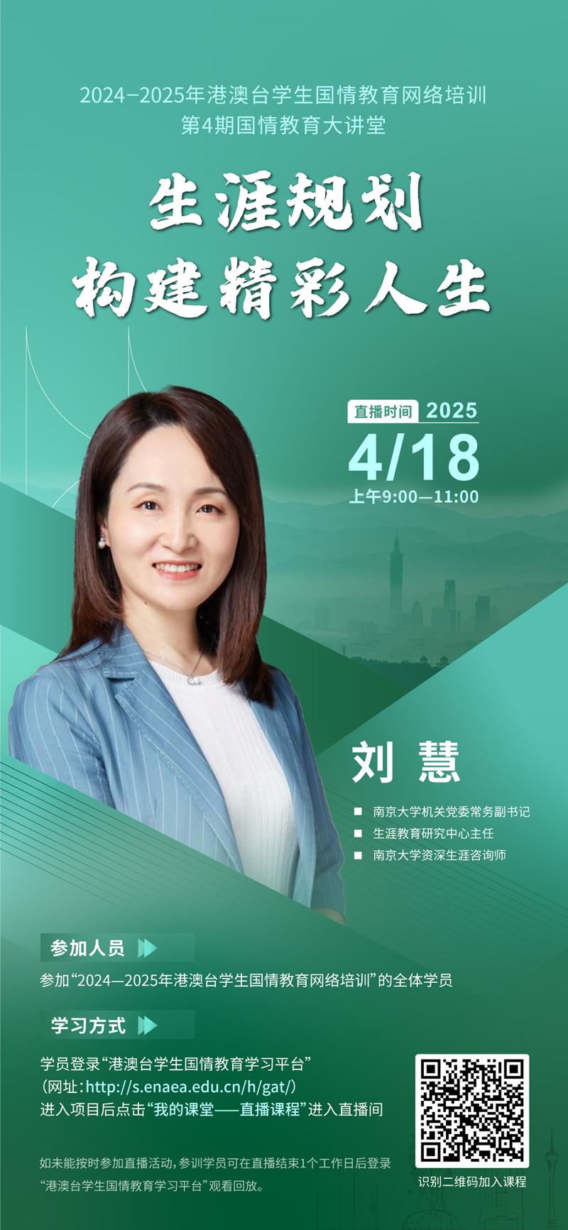 第4期国情教育大讲堂(1)_副本.jpg
