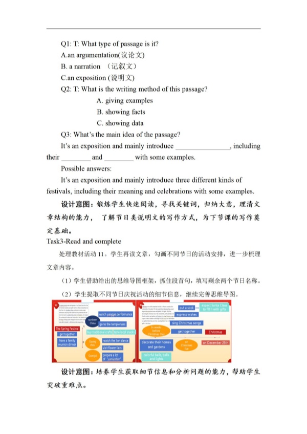 Reading-教学设计方案_05_副本.jpg