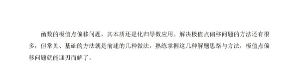 刁统国《语数外学习》一题四法话偏移_05_副本.jpg