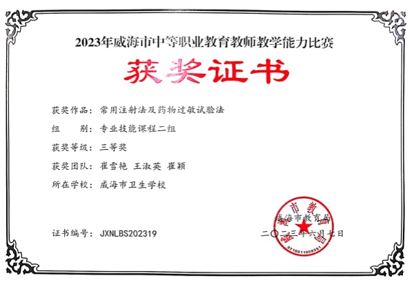 市教学能力三等奖_副本.jpg