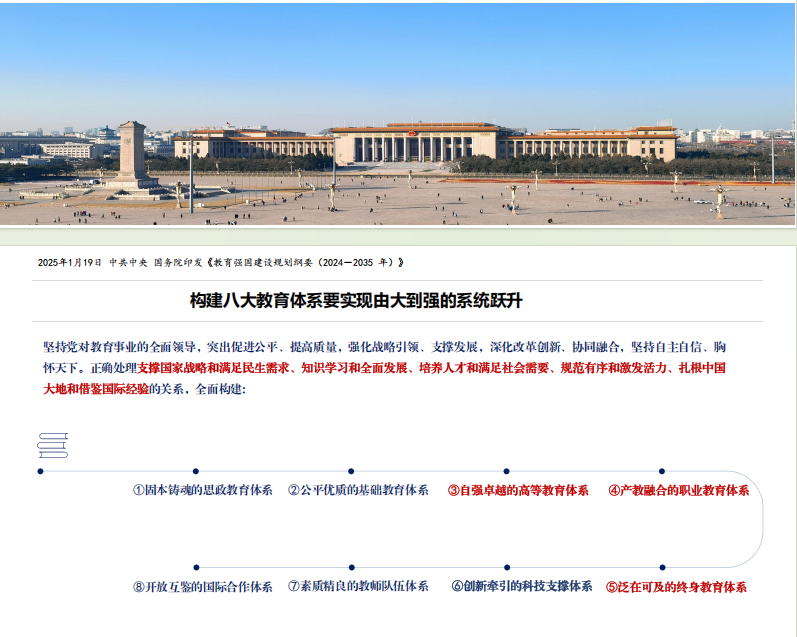 重庆工业职业技术学院.png
