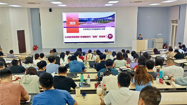 天津电子信息职业技术学院.png