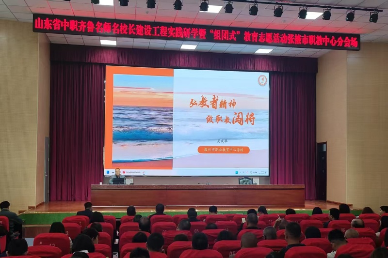 2025年5月12日，在张掖职业教育中心进行专题分享《弘教者精神 做职教闯将》.jpg