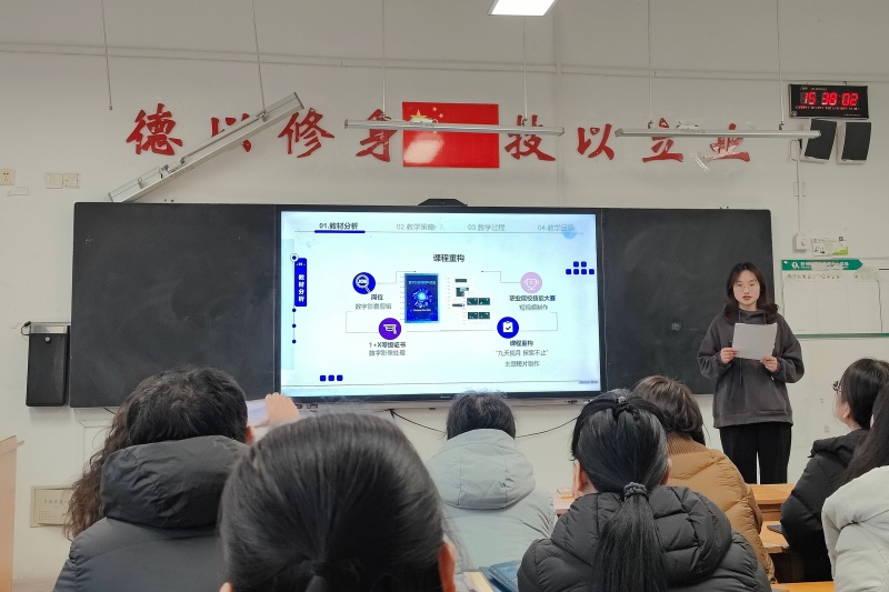 2024年12月25日，工作坊成员张鑫宇老师展示全国教师教学设计与展示比赛成果2.jpg