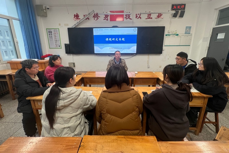 2024年12月24日，开展科研课题研讨活动.jpg
