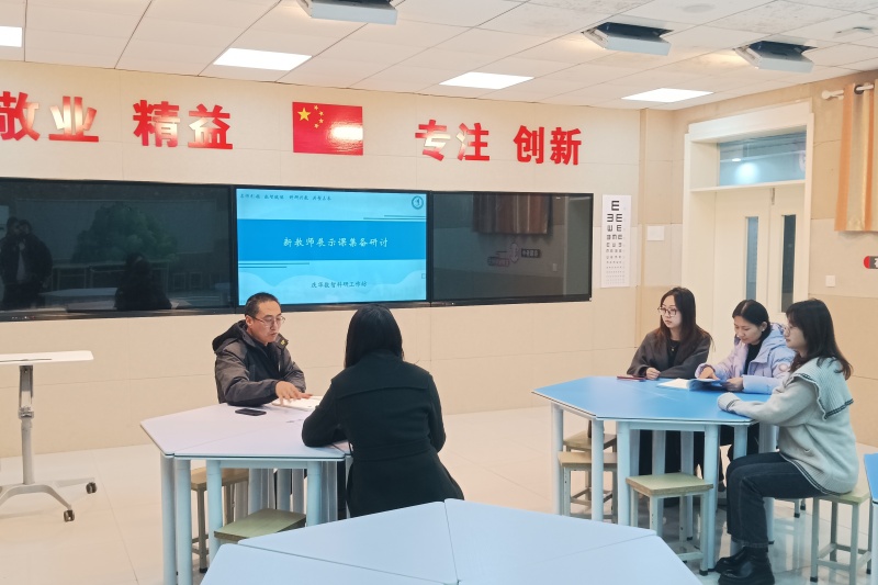 2024年12月6日，带领王颖等三位新教师进行新教师展示课集备研讨2.jpg