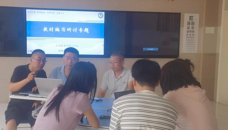 2025年8月19日，工作坊部分成员参加教材编写研讨2.jpg