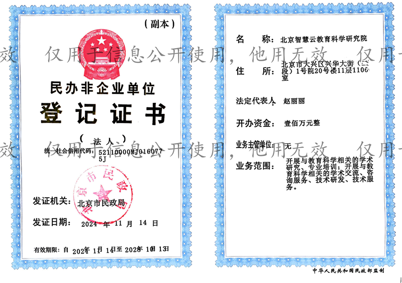 登记证书 .png